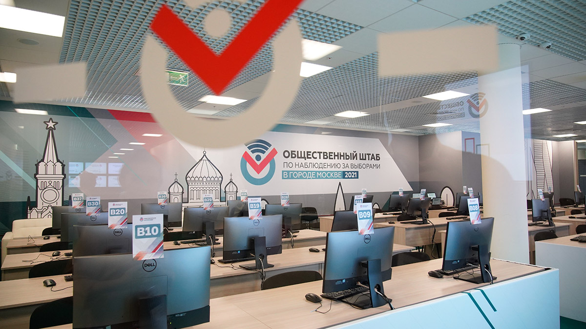 Штаб по наблюдению за выборами готов к трехдневному голосованию в Москве