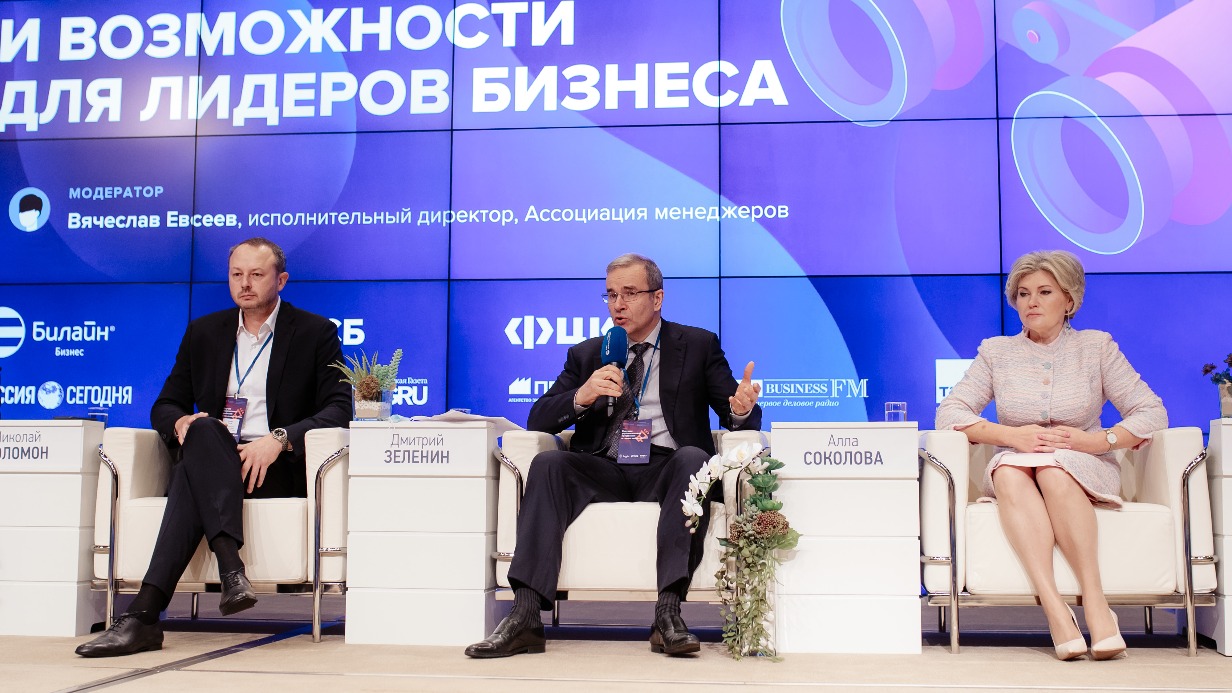 Форум «Будущее управленческих профессий: Tech-реальность» пройдет в Москве 27 сентября