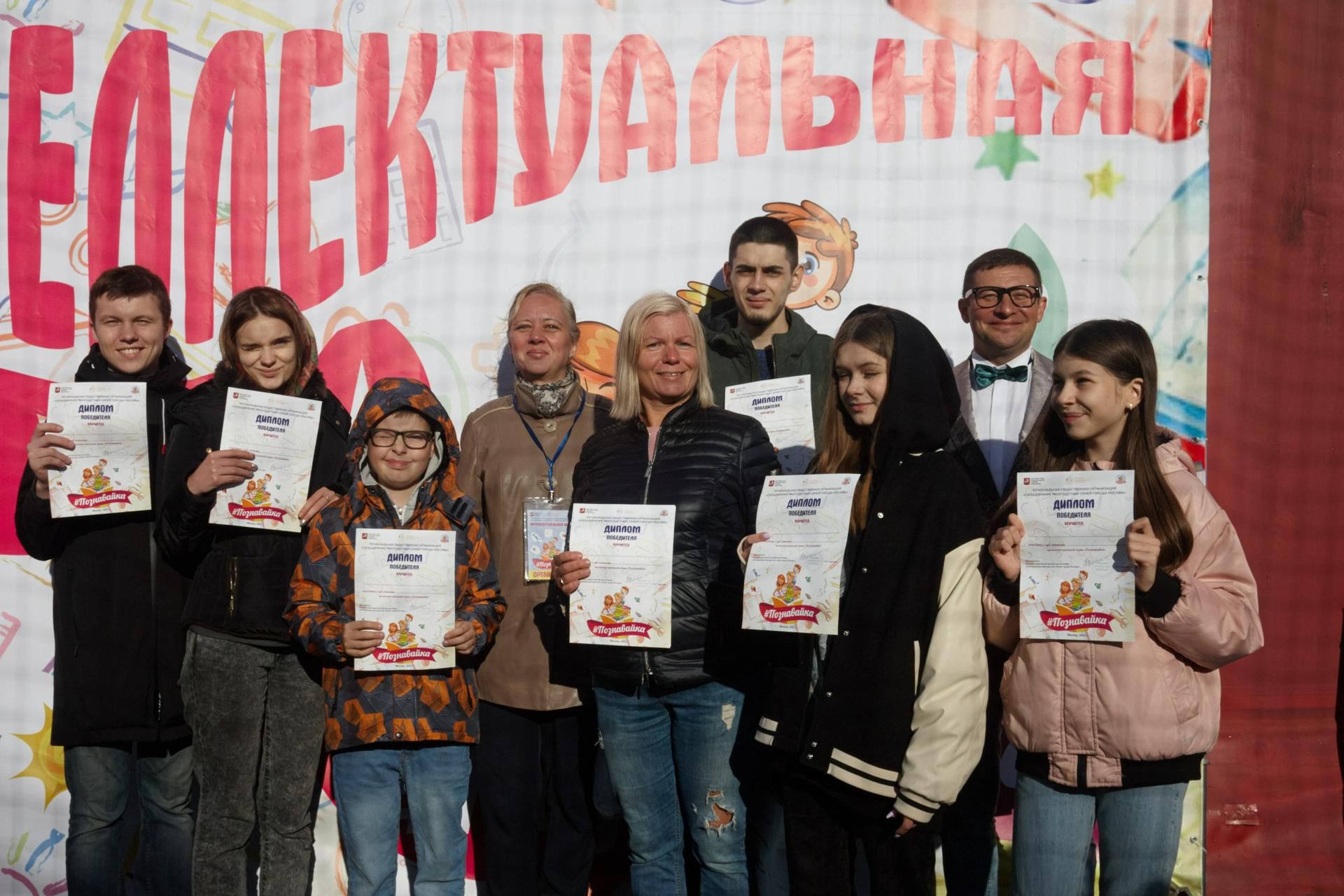 Интеллектуальная игра «Познавайка» прошла в Москве