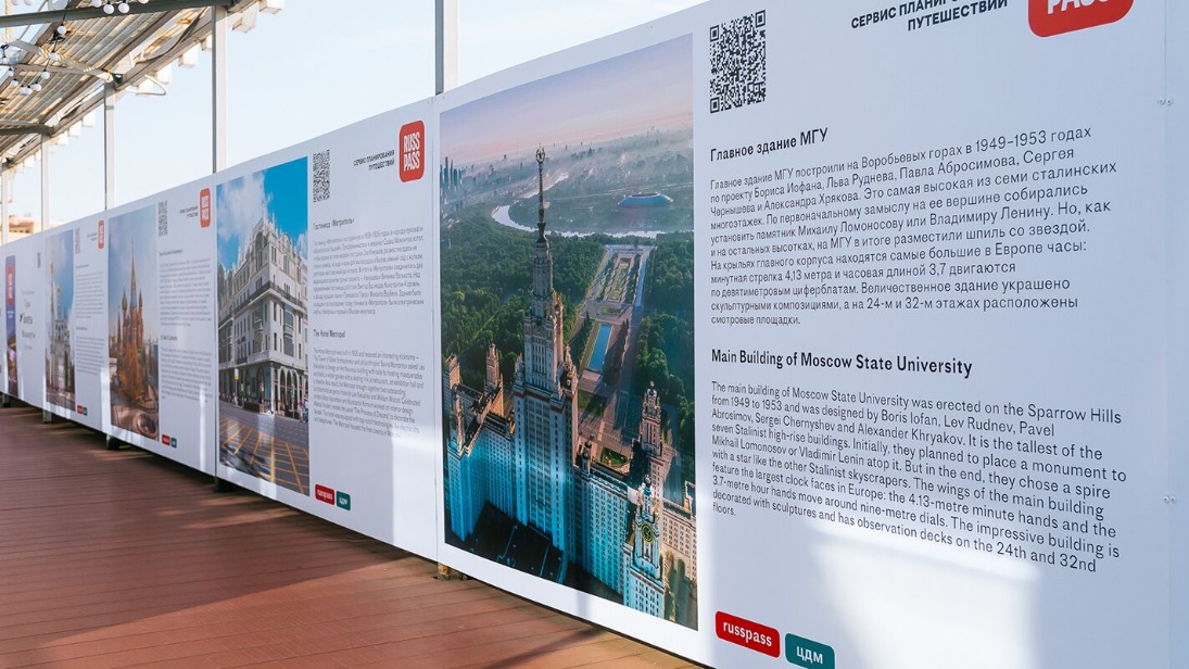 Фотовыставка Russpass открылась на смотровой площадке Центрального детского магазина