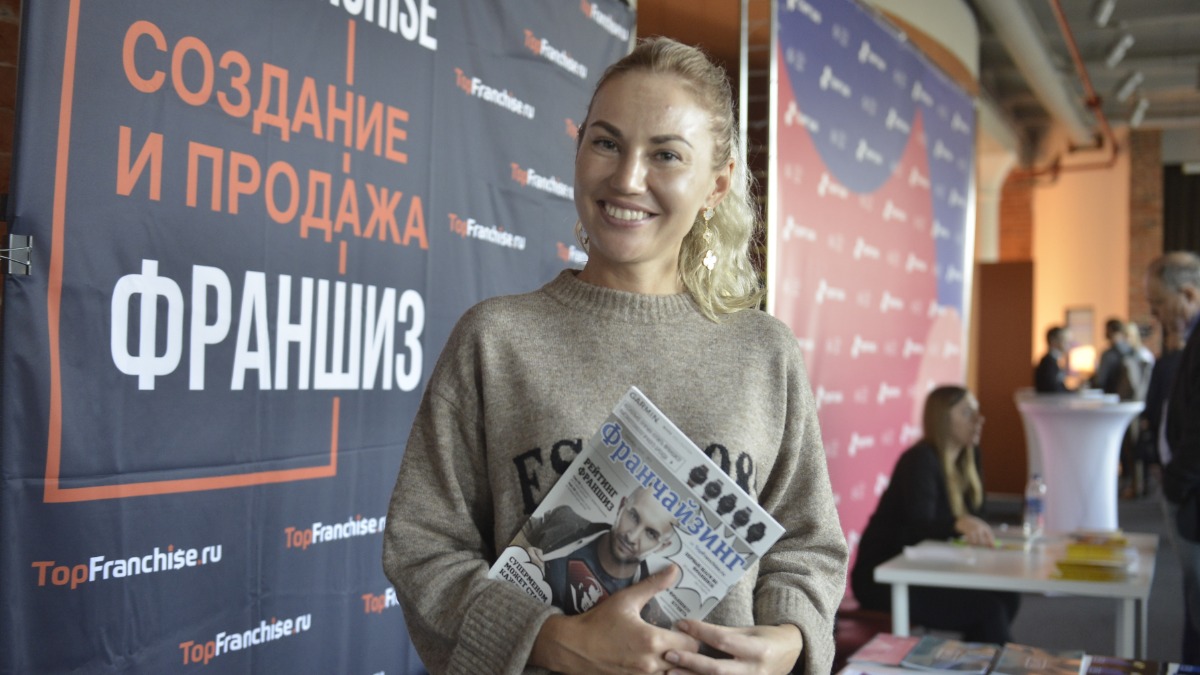 Руководитель отдела разработки франшиз одной из столичных торговых площадок Мария Новикова пришла на конференцию «Франчайзинг 2021. Перезагрузка», чтобы поделиться с коллегами опытом развития сети предприятий