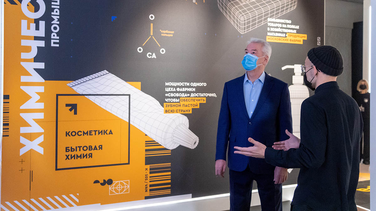 Сергей Собянин открыл выставку «Открой#Моспром. Механизмы большого города»