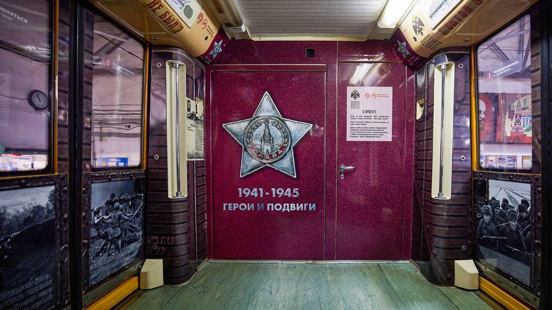 Тематический поезд «Герои и подвиги» начал курсировать в столичном метро