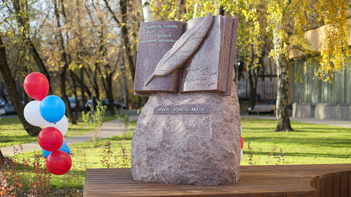 Литературный сквер построили возле Центральной деловой библиотеки в столице