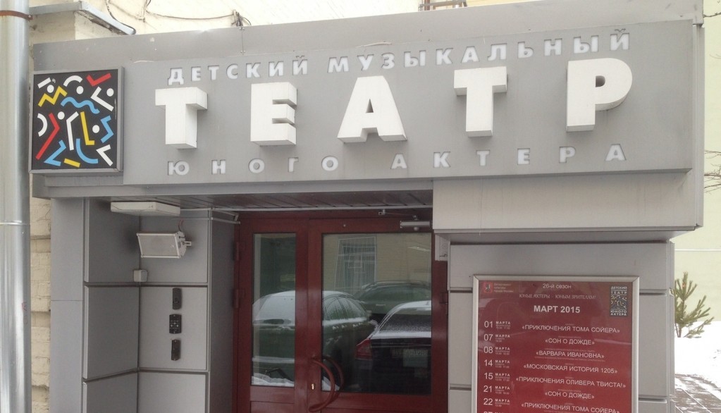 «Муха-Цокотуха» ждет маленьких зрителей в музыкальном театре юного зрителя