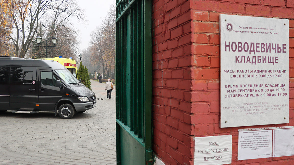 Диктора Игоря Кириллова похоронили на Новодевичьем кладбище