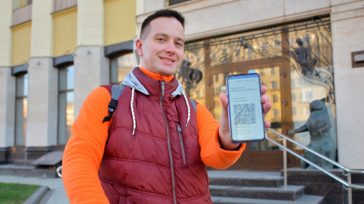 Москвич Сергей Егоров сделал прививку и получил свой QR-код