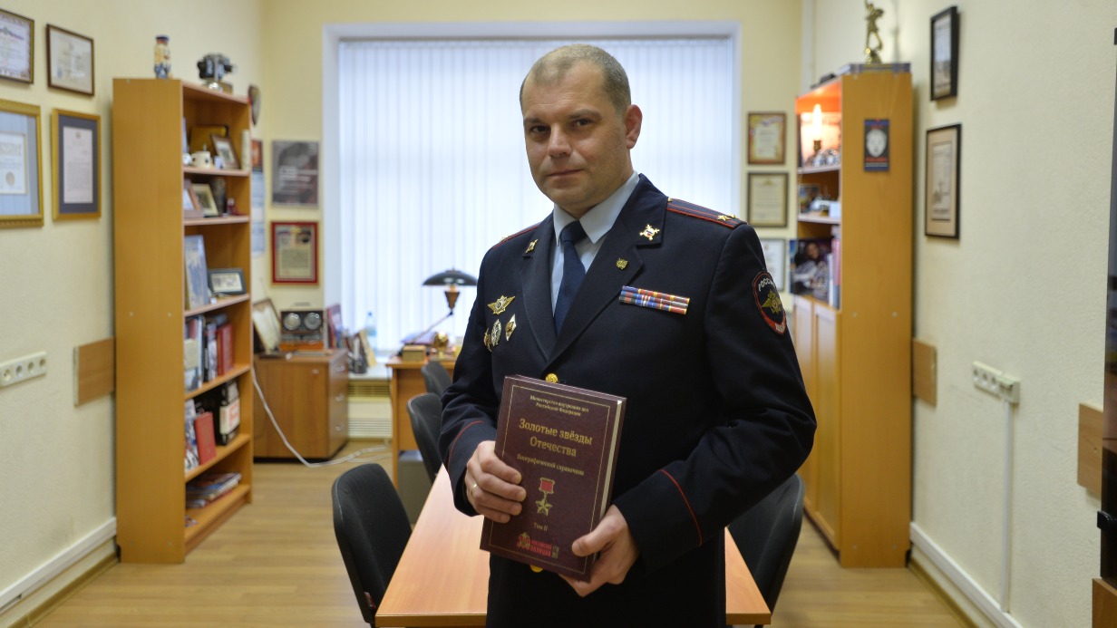 Начальник Студии писателей МВД России Дмитрий Жуков