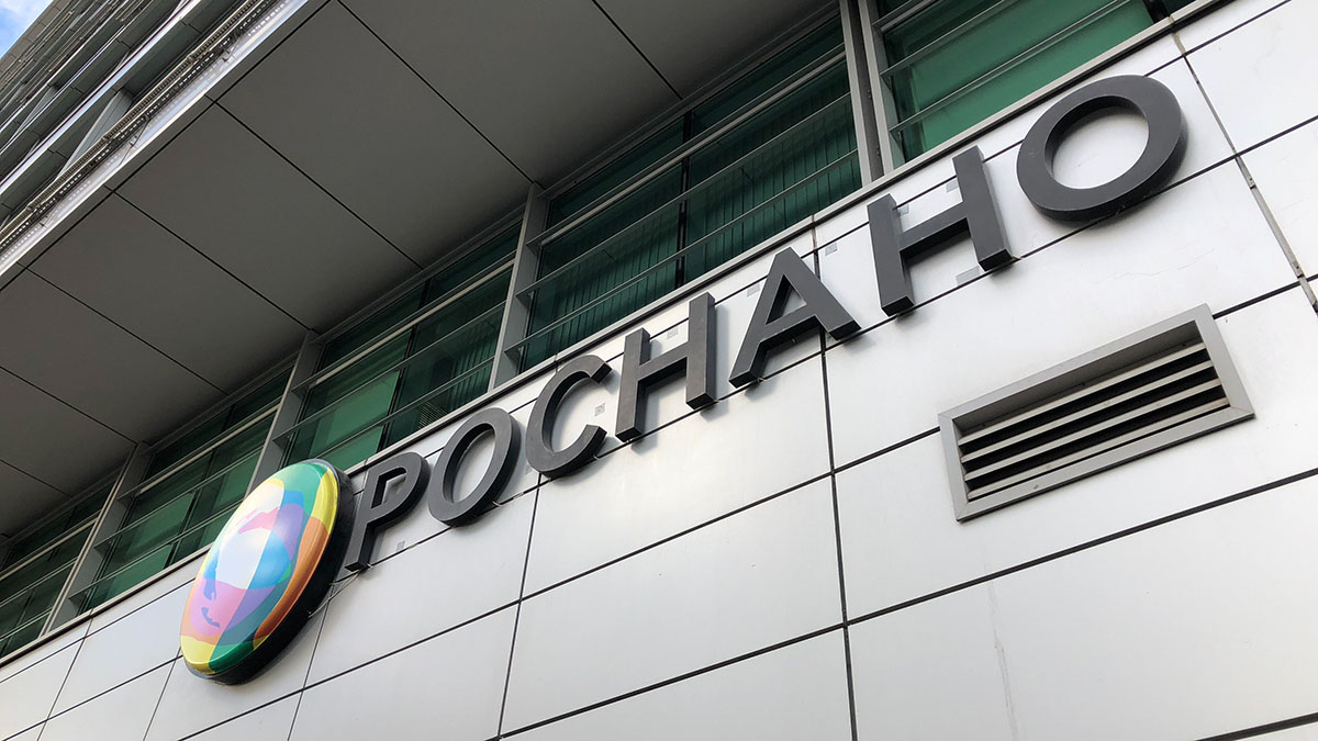 Ущерб от бывших проектов Роснано превысил 40 миллиардов рублей