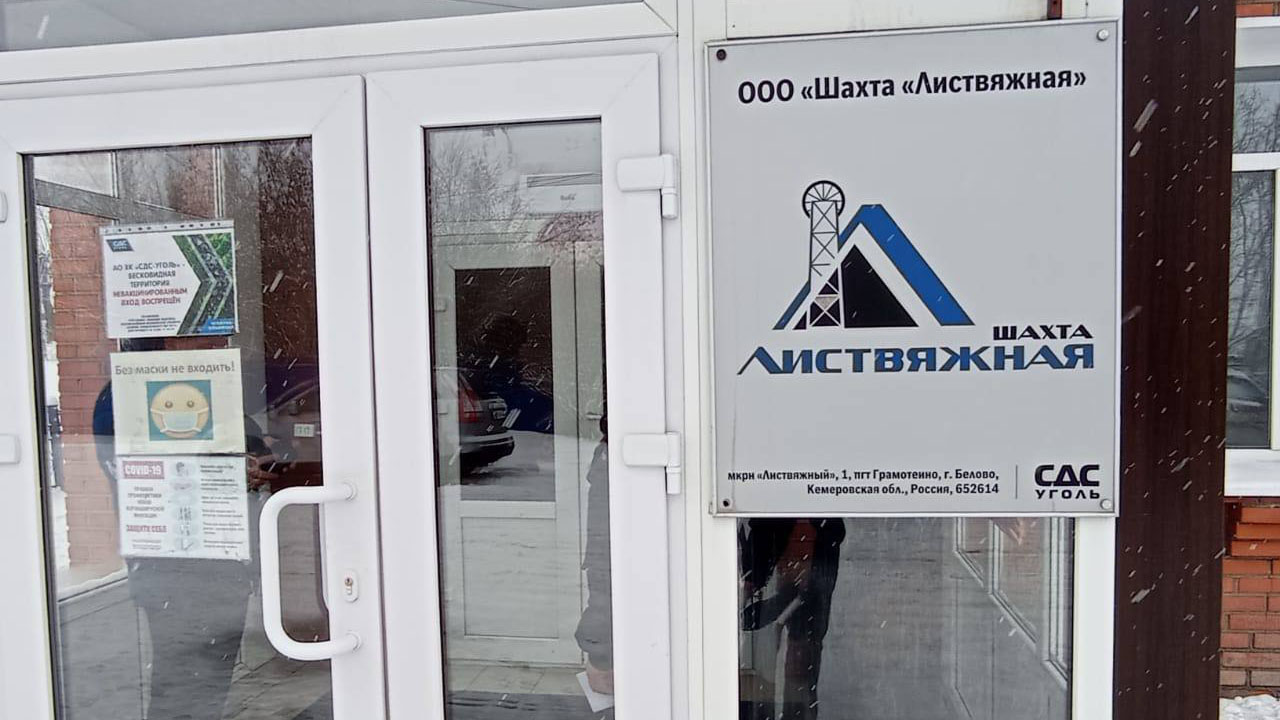 Семьи погибших и пострадавших при аварии на «Листвяжной» получили почти 380 миллионов рублей