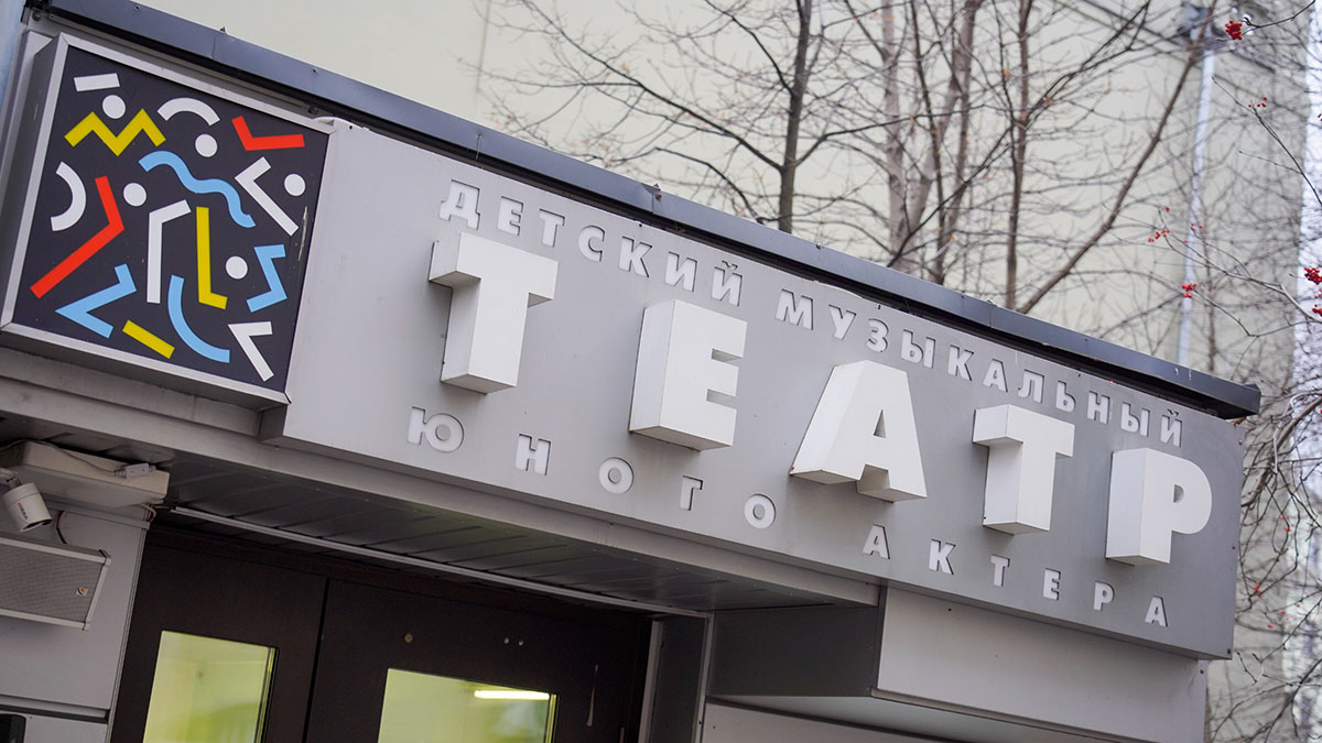 В театре юного актера поставили первый кукольный спектакль