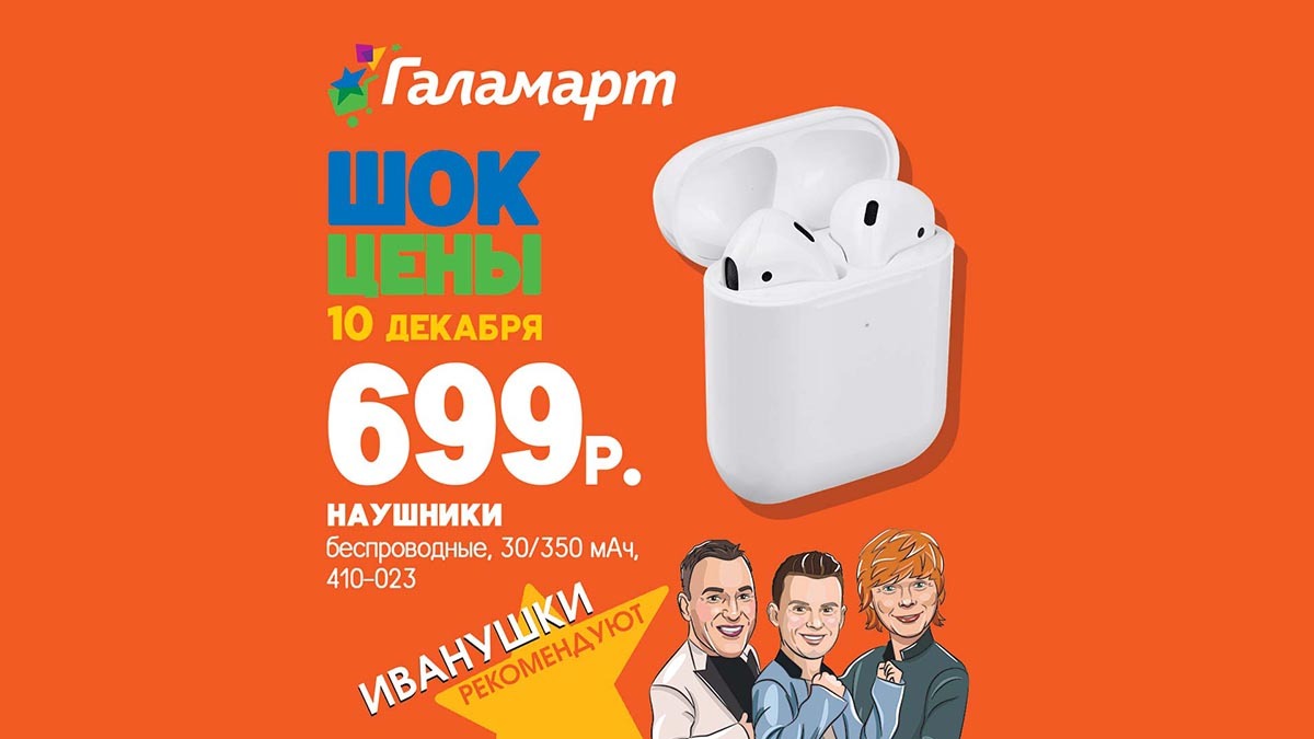 Новый «Галамарт» открылся в Митине