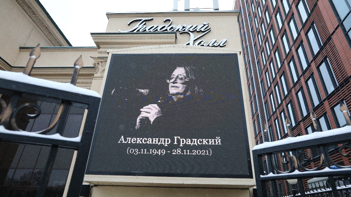 Церемония прощания с Александром Градским началась в столице