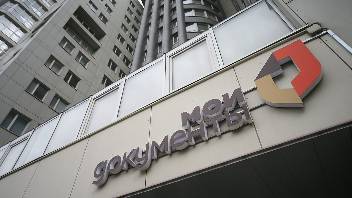 Платная доставка документов из МФЦ может появиться в России