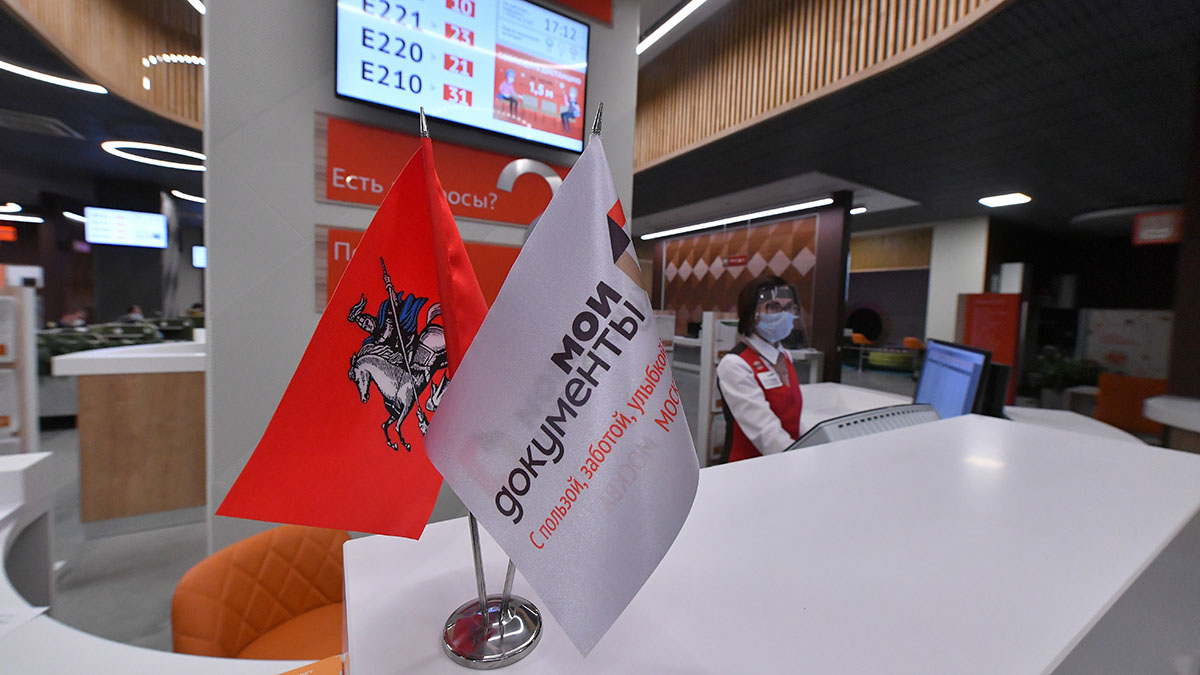 Стало известно, как будут работать центры госуслуг в Москве в новогодние праздники