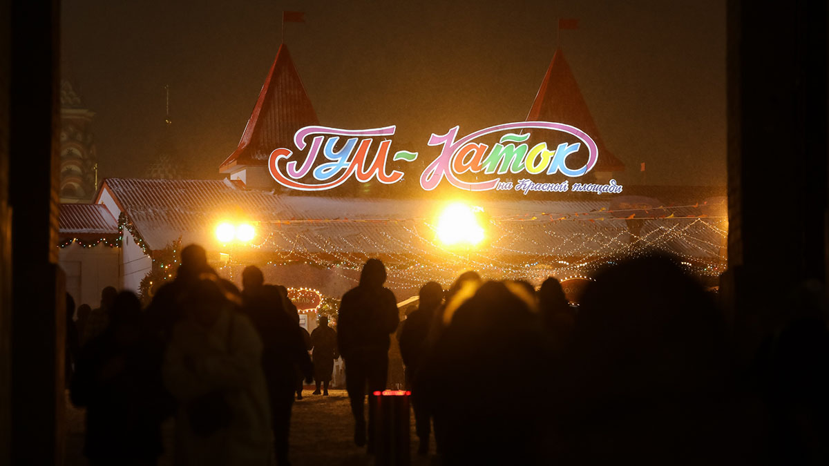 В Москве торжественно открылся ГУМ-Каток