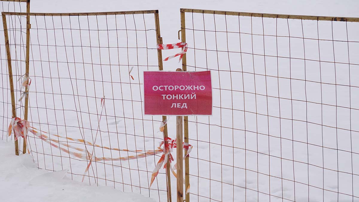 Москвичей предупредили об опасности выхода на лед в марте