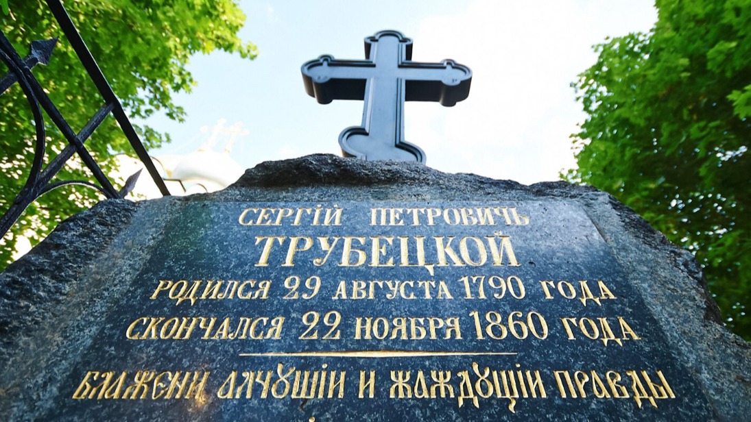 Могилу князя Сергея Трубецкого в Новодевичьем монастыре отреставрируют