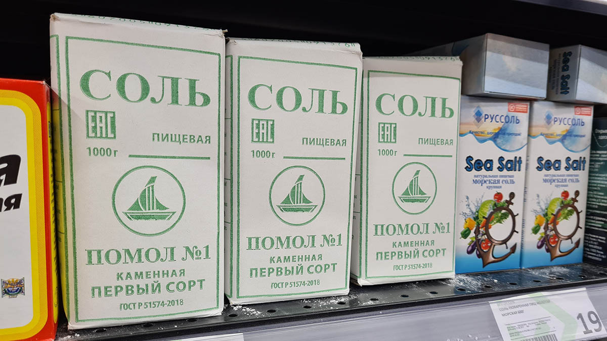 ВОЗ опубликовала доклад о необходимости сокращения потребления соли