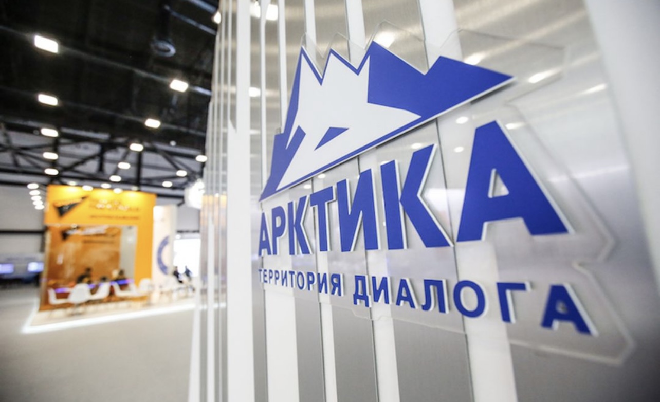 Опубликована архитектура деловой программы форума «Арктика — территория диалога»