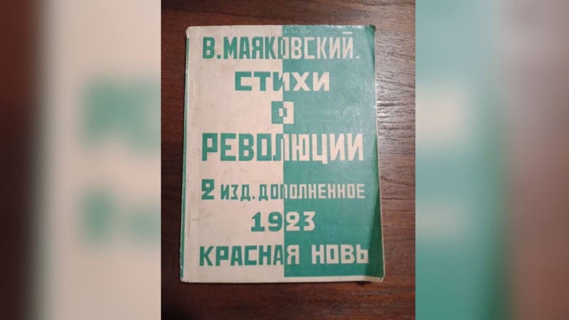 Книга ушедшей эпохи