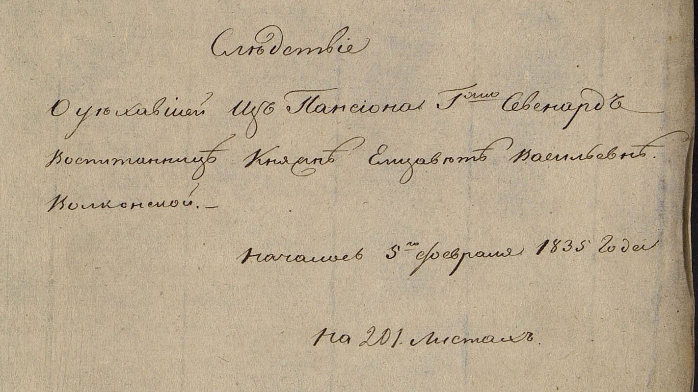 Москвичам рассказали историю любви молодой княжны и уездного врача