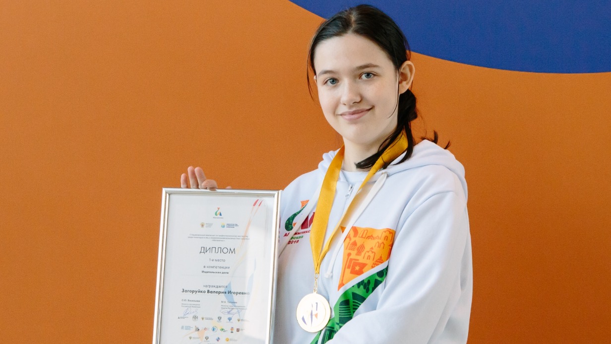 Победительница чемпионата «Абилимпикс» рассказала о своей карьере