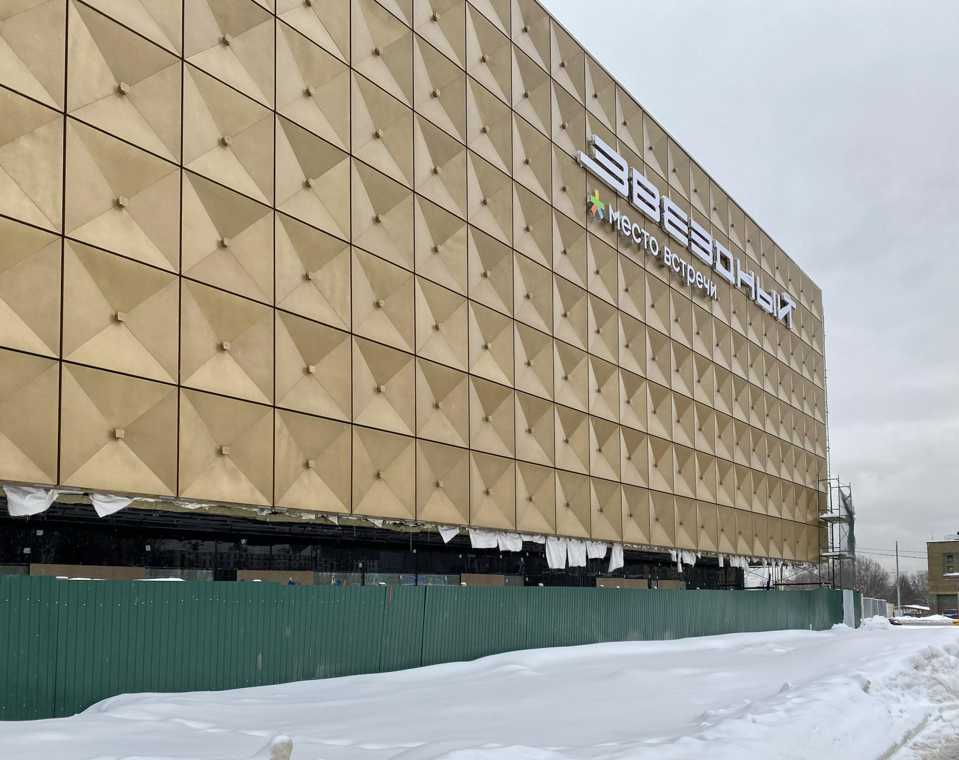 Золотистыми панелями с подсветкой оформят фасады кинотеатра «Звездный» в столице