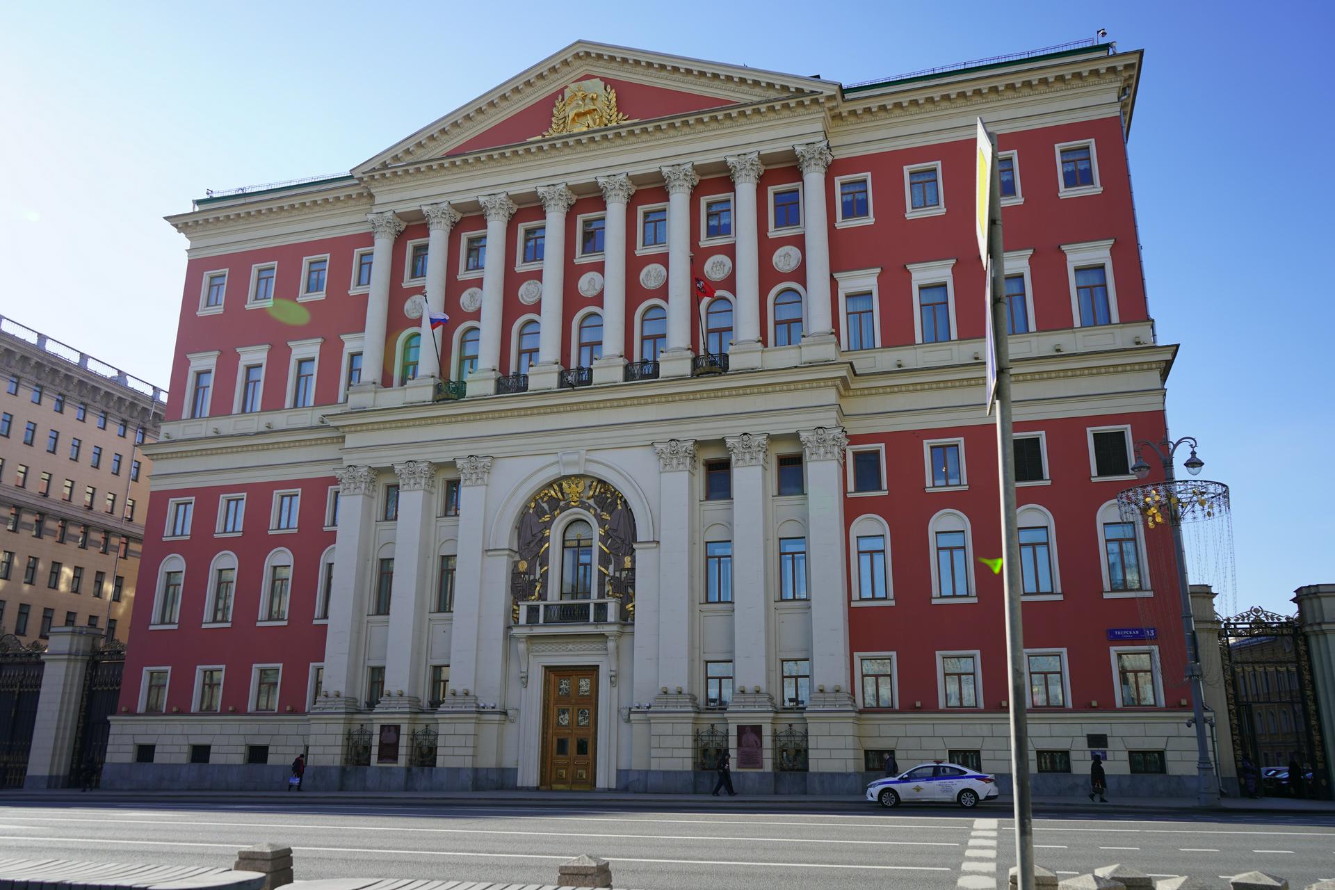 Мэрия Москвы