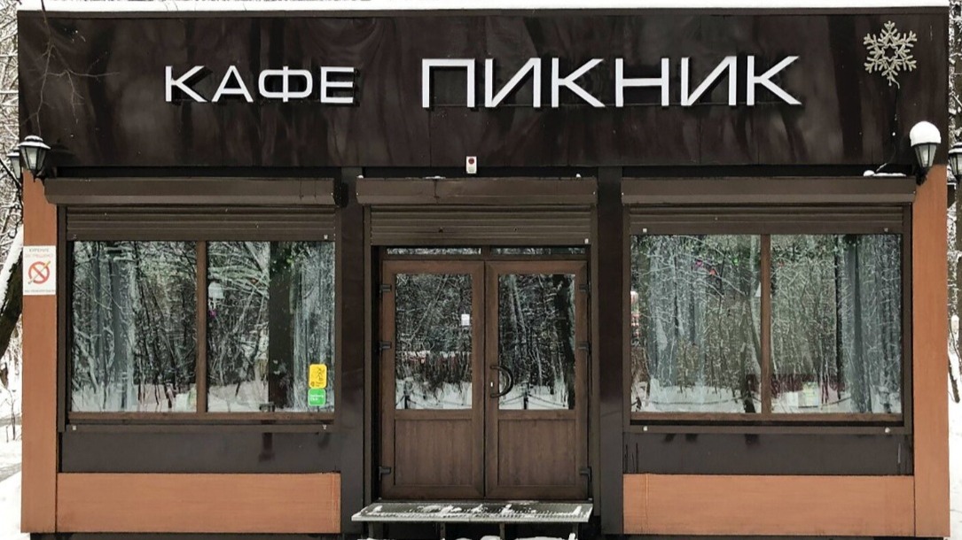 Столица сдаст в аренду павильон под размещение кафе в парке «Фили»