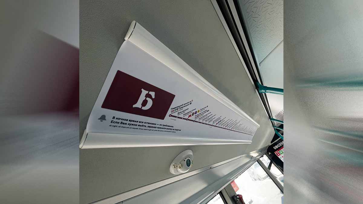 Схемы маршрутов в едином стиле появятся в салонах столичных автобусов