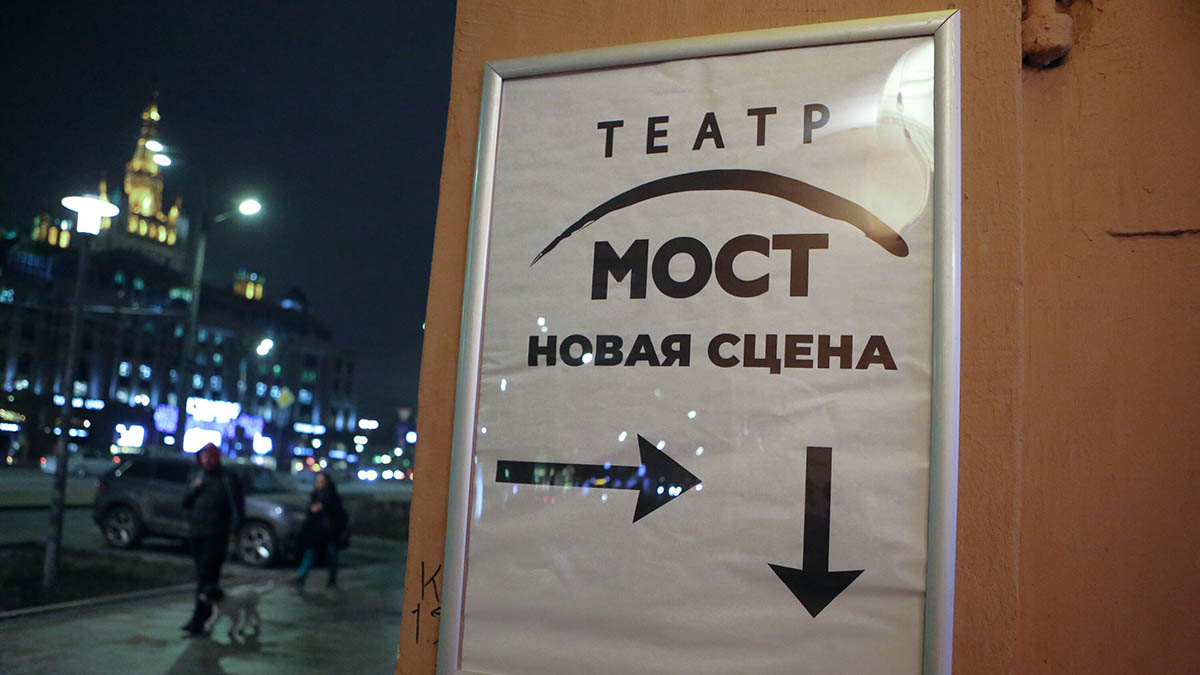«МОСТ» представит ретроспективу работ основателя театра Евгения Славутина