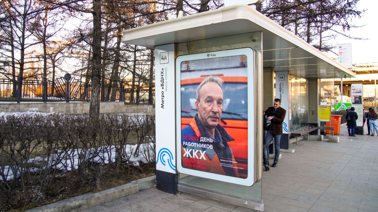 Фотографии столичных коммунальщиков украсили остановочные павильоны у ВДНХ