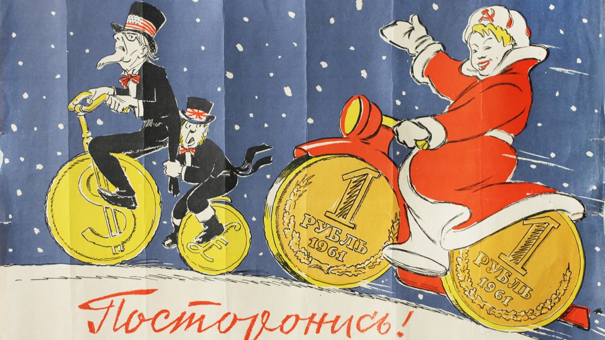 Плакат советского художника Юрия Трунева «Посторонись!», 1960 год