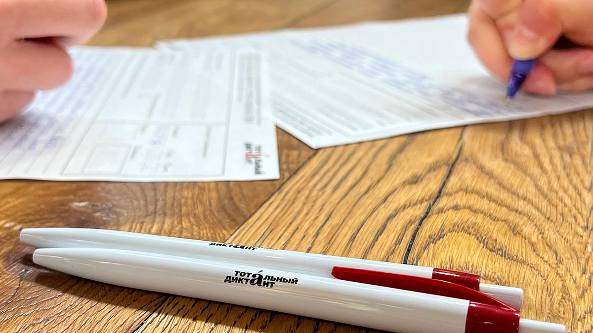Названы самые трудные слова в «Тотальном диктанте»