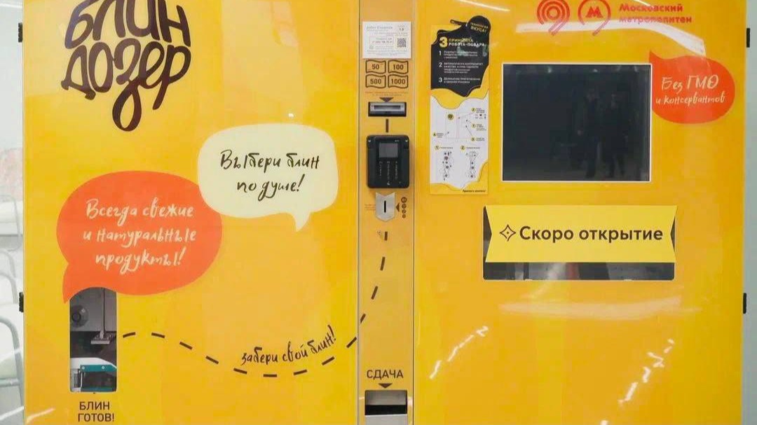 Аппарат по выпечке блинов заработал на ТПУ «Нижегородская» в Москве в тестовом режиме