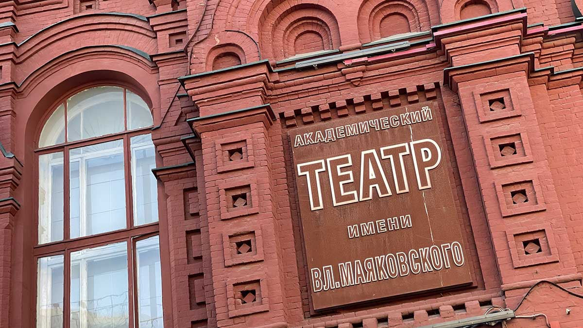 Художественным руководителем Театра Маяковского назначен Егор Перегудов