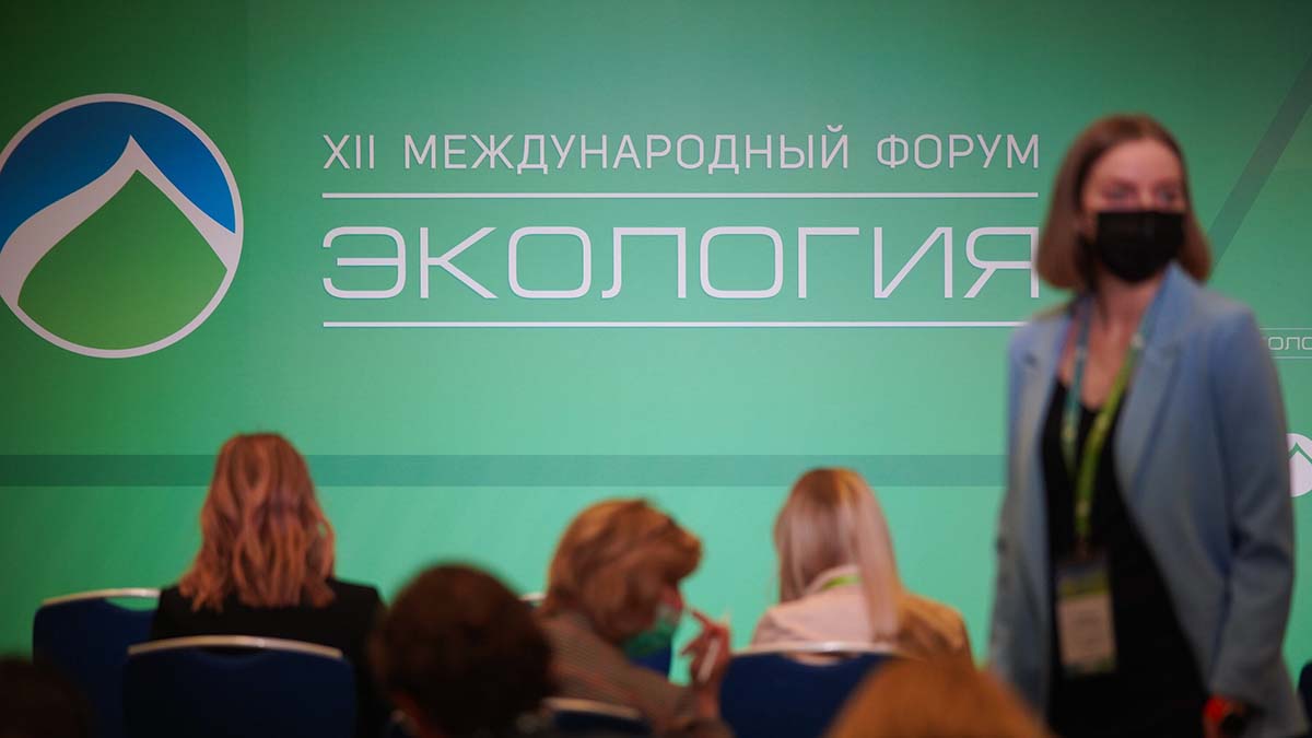 Международный форум «Экология» пройдет в Москве в конце мая