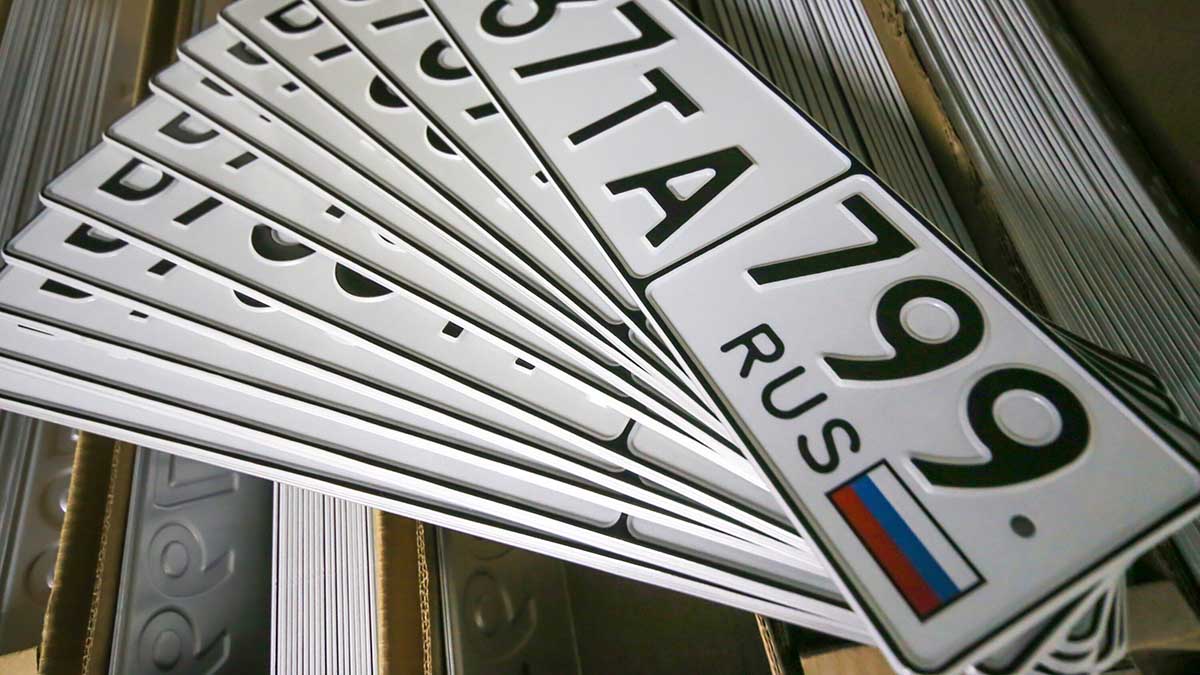 Водителям грозит штраф за езду с выданными в 2025 году номерами без флага России