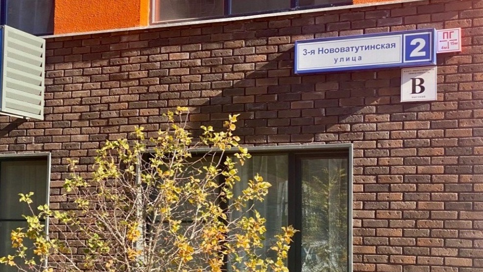 Мосжилинспекция объяснила значение табличек с латинскими буквами на фасадах домов