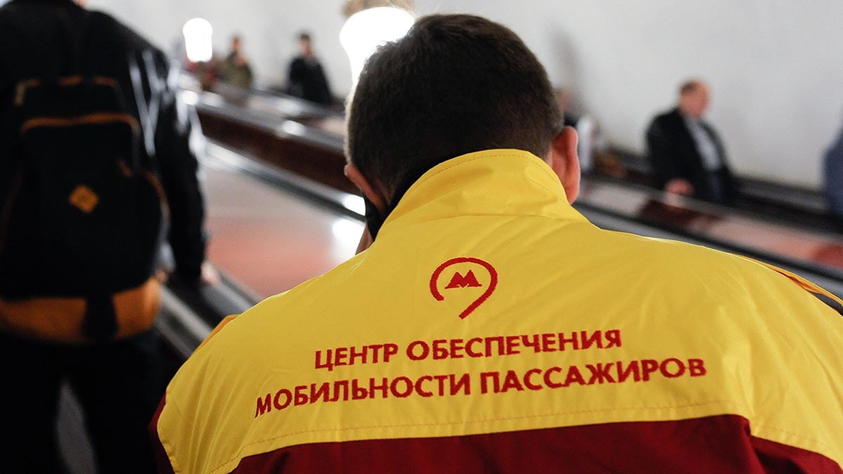 Сотрудники ЦОМП будут сопровождать маломобильных пассажиров до аэропорта Внуково