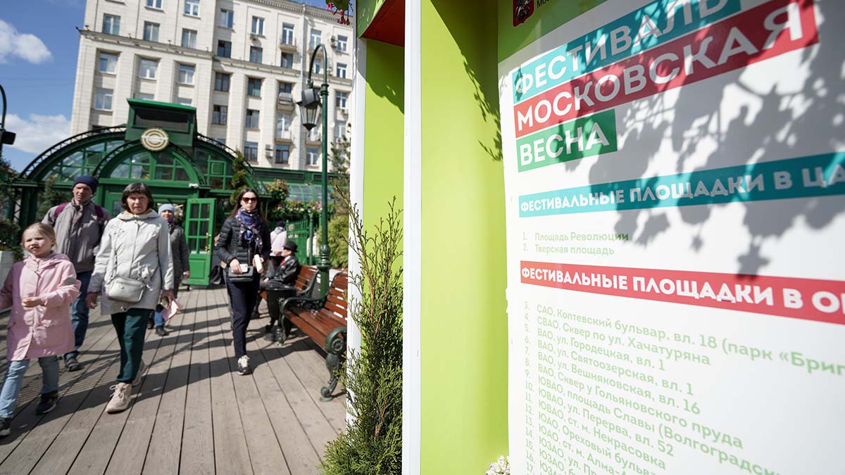 Москвичам рассказали, куда можно сходить в последний день фестиваля «Московская весна»