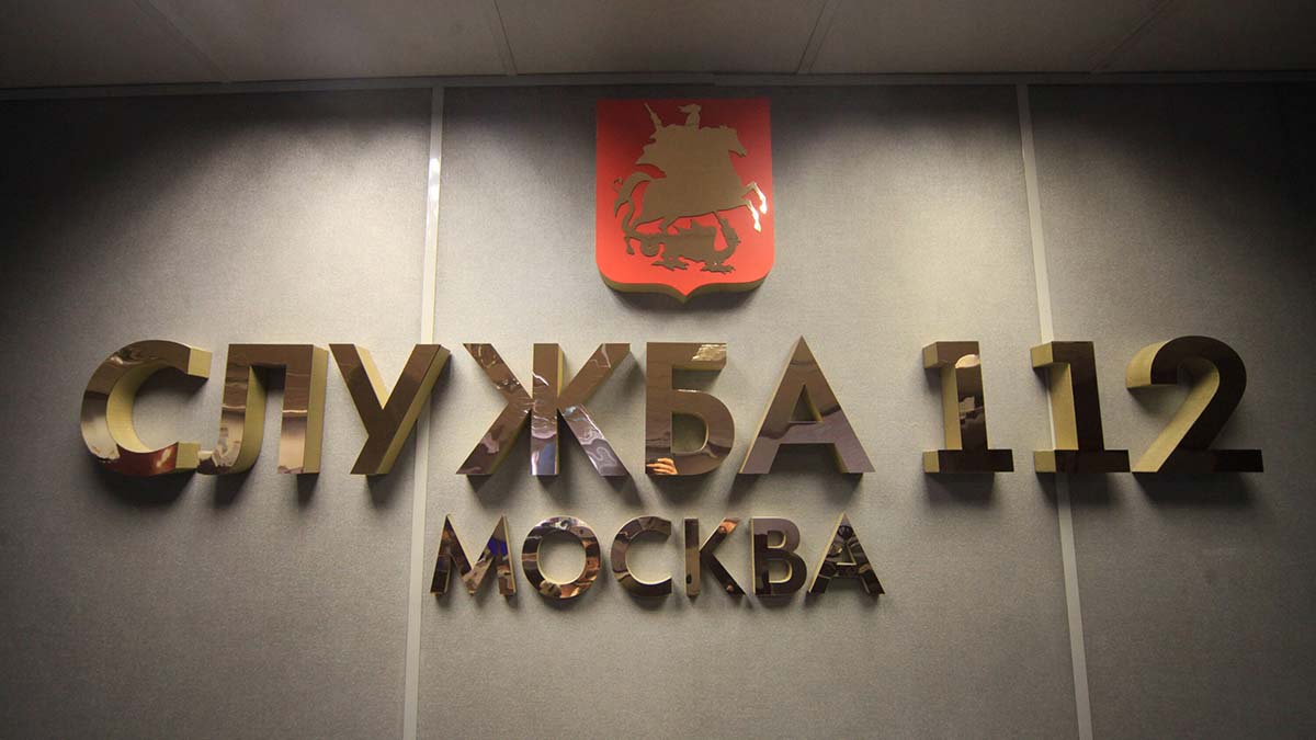Более 6,2 миллиона обращений приняла столичная «Система-112» в 2023 году