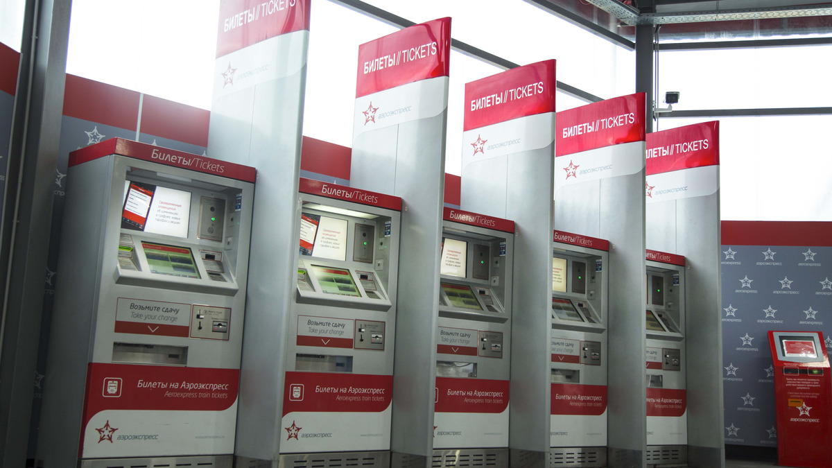 Льготные билеты на поезда «Аэроэкспресс» теперь можно оформить в билетных автоматах