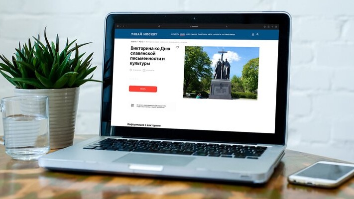 Викторина ко Дню славянской письменности и культуры появилась на портале «Узнай Москву»