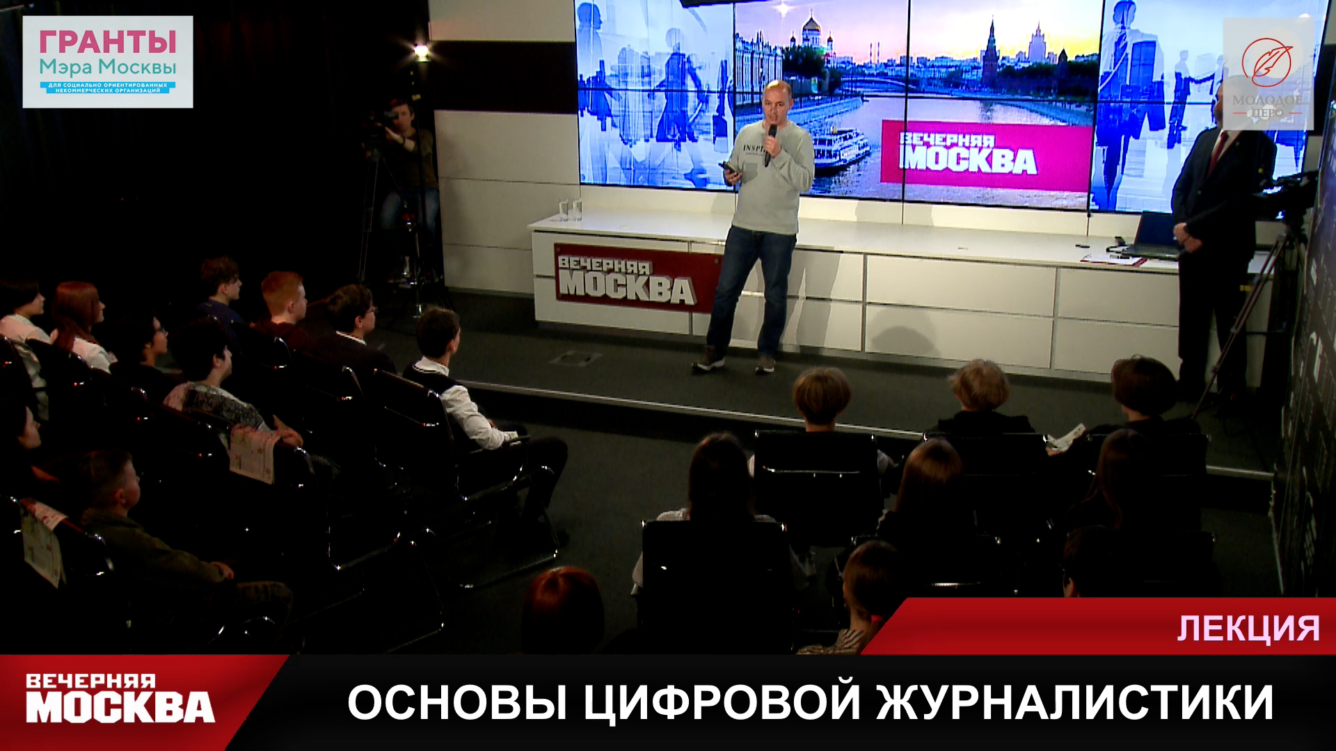 Лекция: «Основы цифровой журналистики»