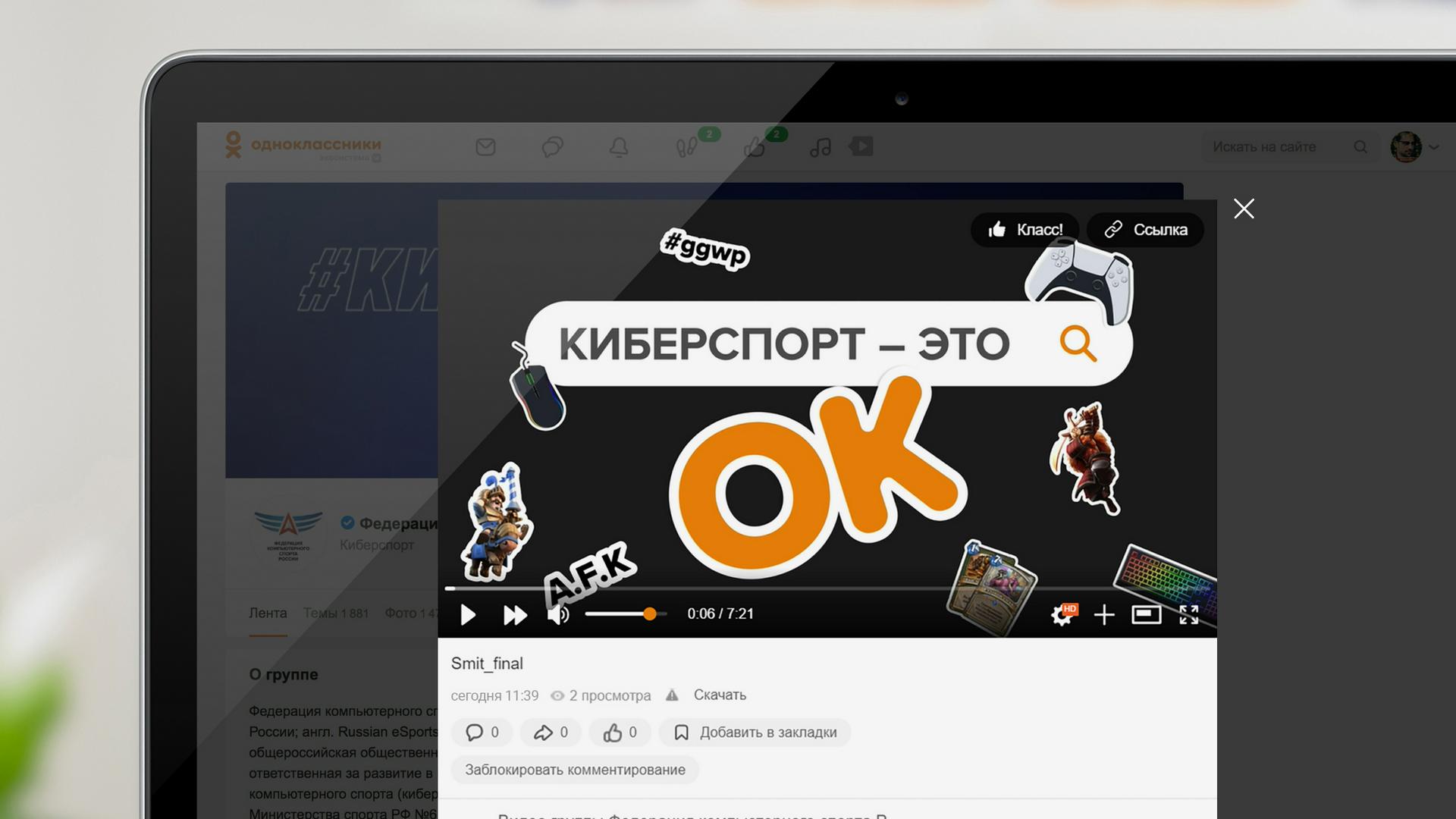 ОК и ФКС России запускают серию видеороликов о мифах в киберспорте