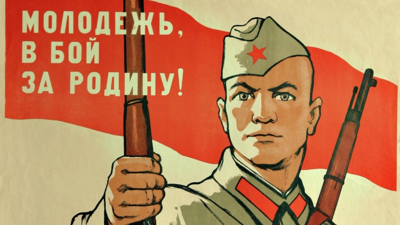 Плакат художников Владислава Правдина и Зои Правдиной «Молодежь, в бой за Родину!», 1941 год
