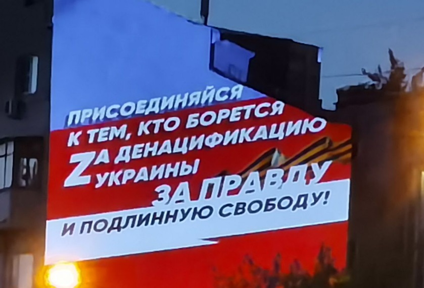 ЛДПР запустила акцию с 3D-мэппингом в поддержку наименования площади ДНР у посольства США