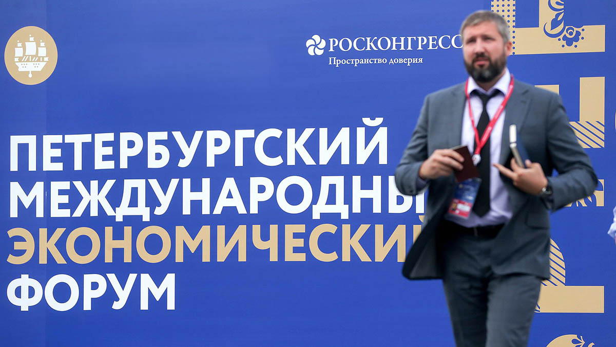 Стартовал Петербургский международный экономический форум